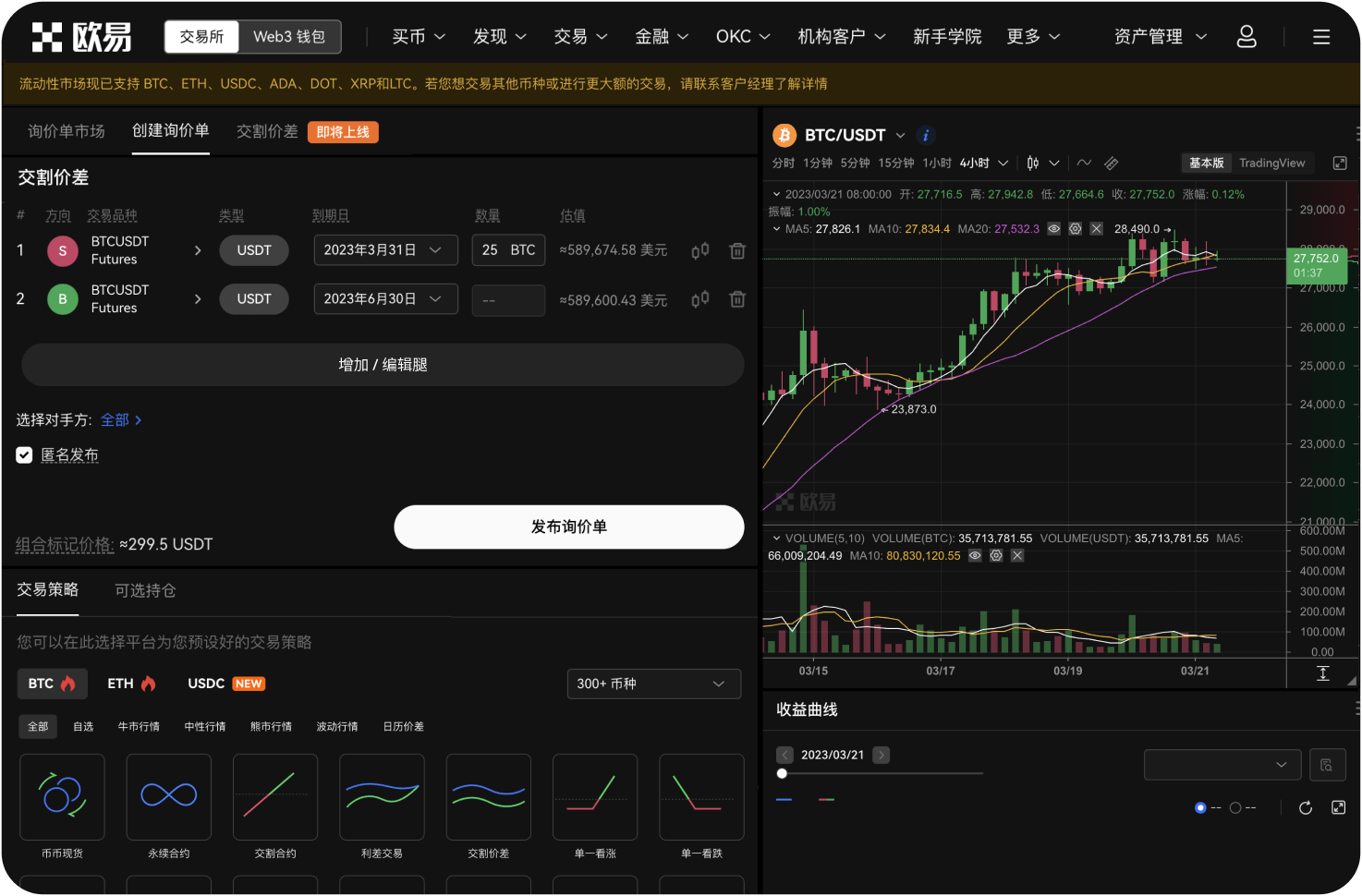数学币交易网站如何查看平台公告